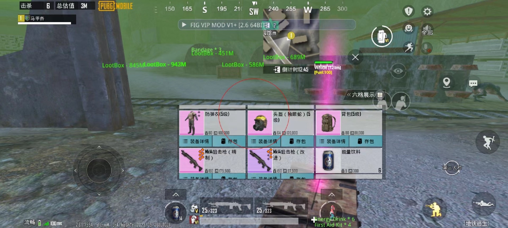 和平精英模拟器《波塞冬》外挂稳定吃鸡到天亮