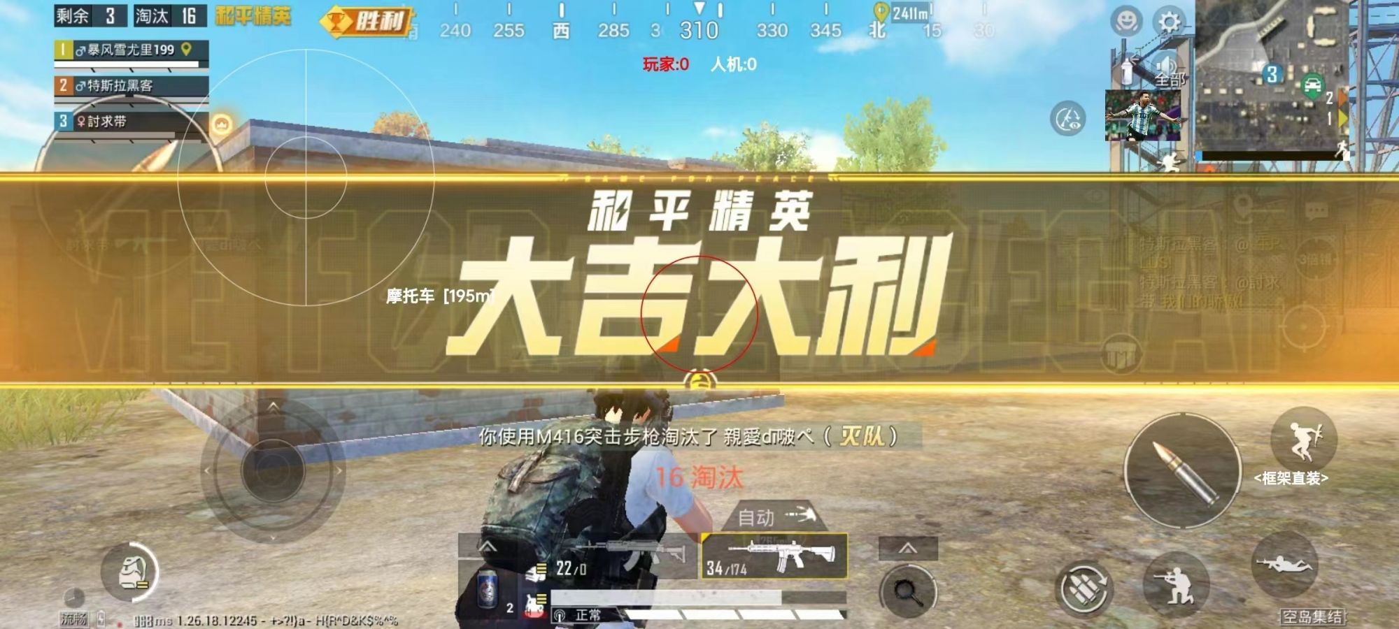 和平精英【德尔塔】模拟器辅助