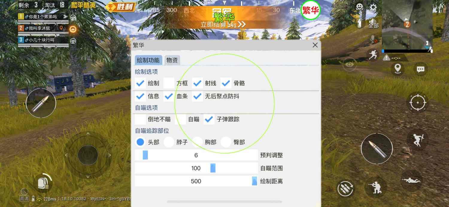 和平精英【锦鲤内核】辅助外挂